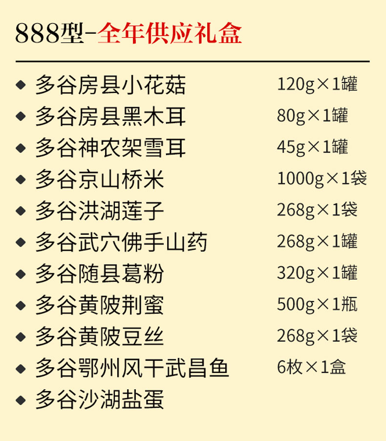 礼盒三配置