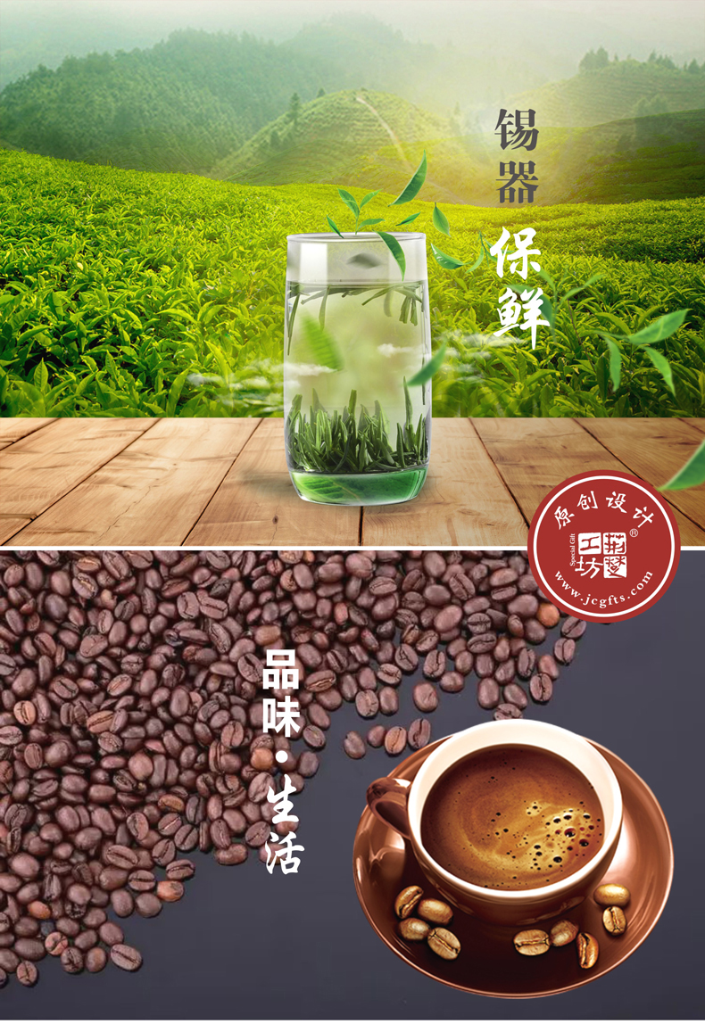 健康礼物 储藏茶或咖啡 提升品质生活 